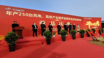 市委常委、副市長(zhǎng)等領(lǐng)導(dǎo)出席南通辰同科技項(xiàng)目奠基慶典儀式